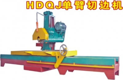 单臂切边机